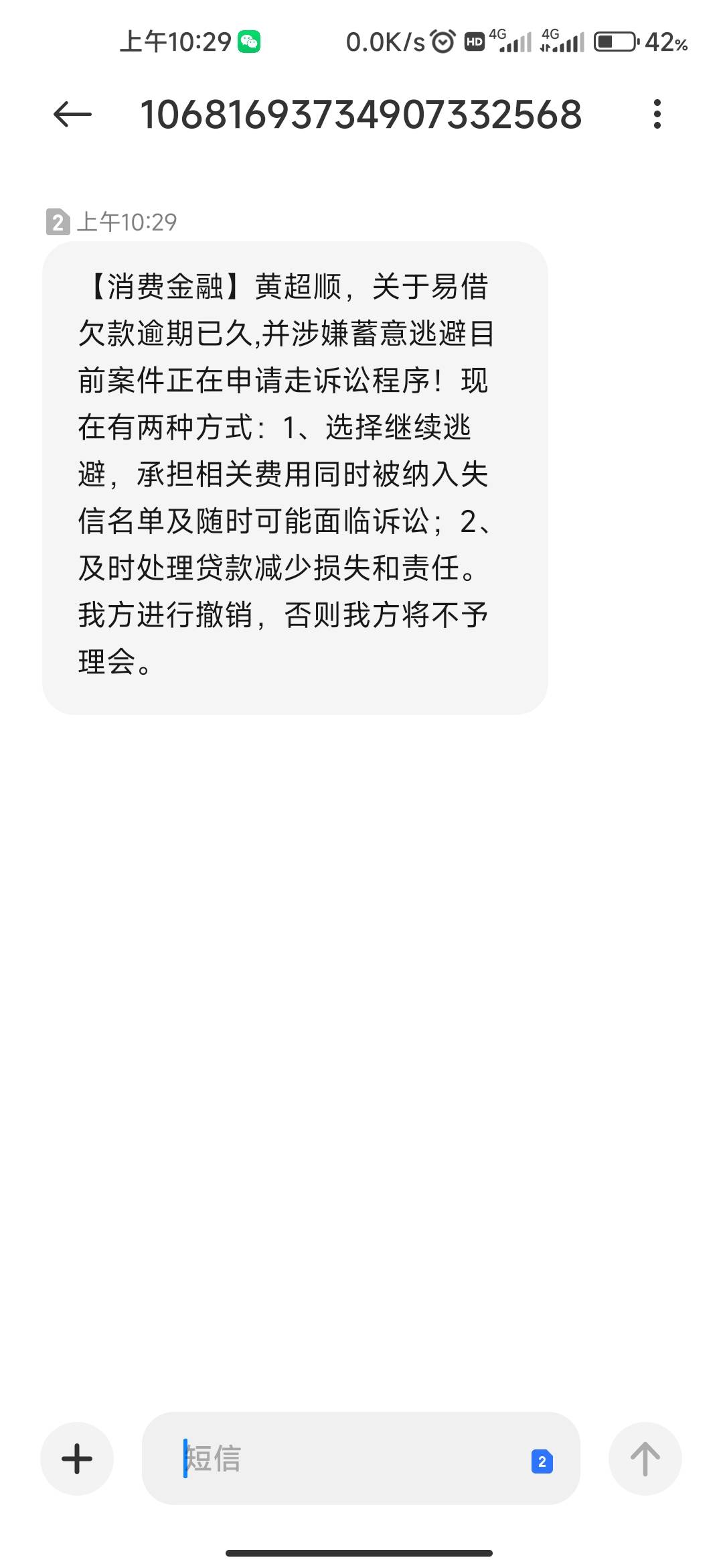 老哥们 易借会qs吗？还剩两千块钱左右。目前全面逾期了，国美，融易花，洋钱罐，今年64 / 作者:早日上岸end / 