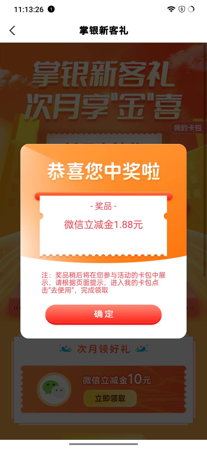 首发个毛，飞广西南宁本地不用码，付0.1抽立减金，次月就能领10立减金



45 / 作者:让子弹飞一会220 / 