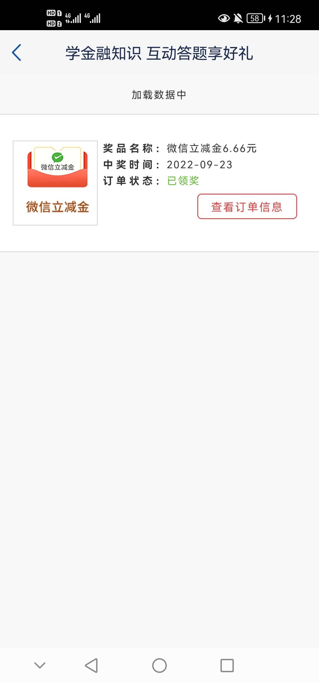 浦发银行，互动答题赢好礼，好运老哥冲，我低保6.66



6 / 作者:哪有小孩天天哭 / 