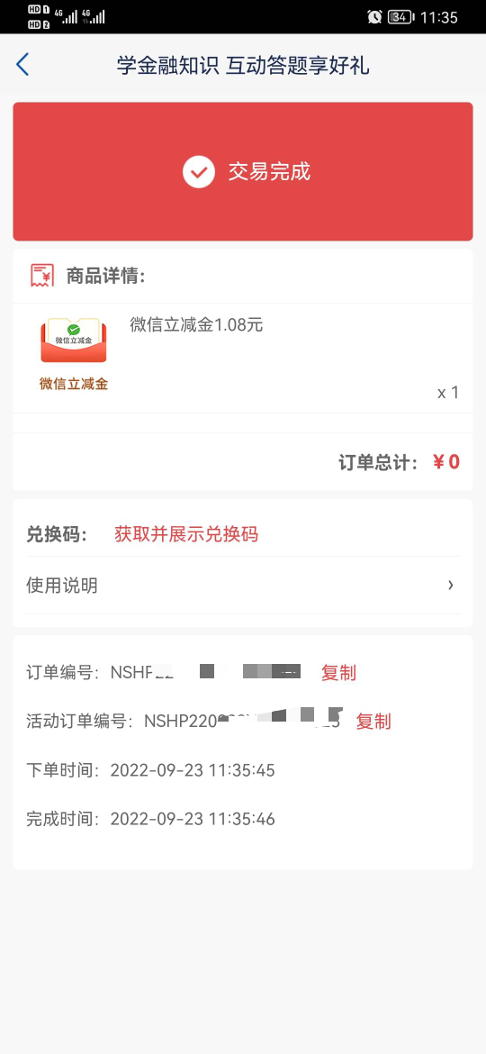 浦发银行，互动答题赢好礼，好运老哥冲，我低保6.66



9 / 作者:毒王 / 