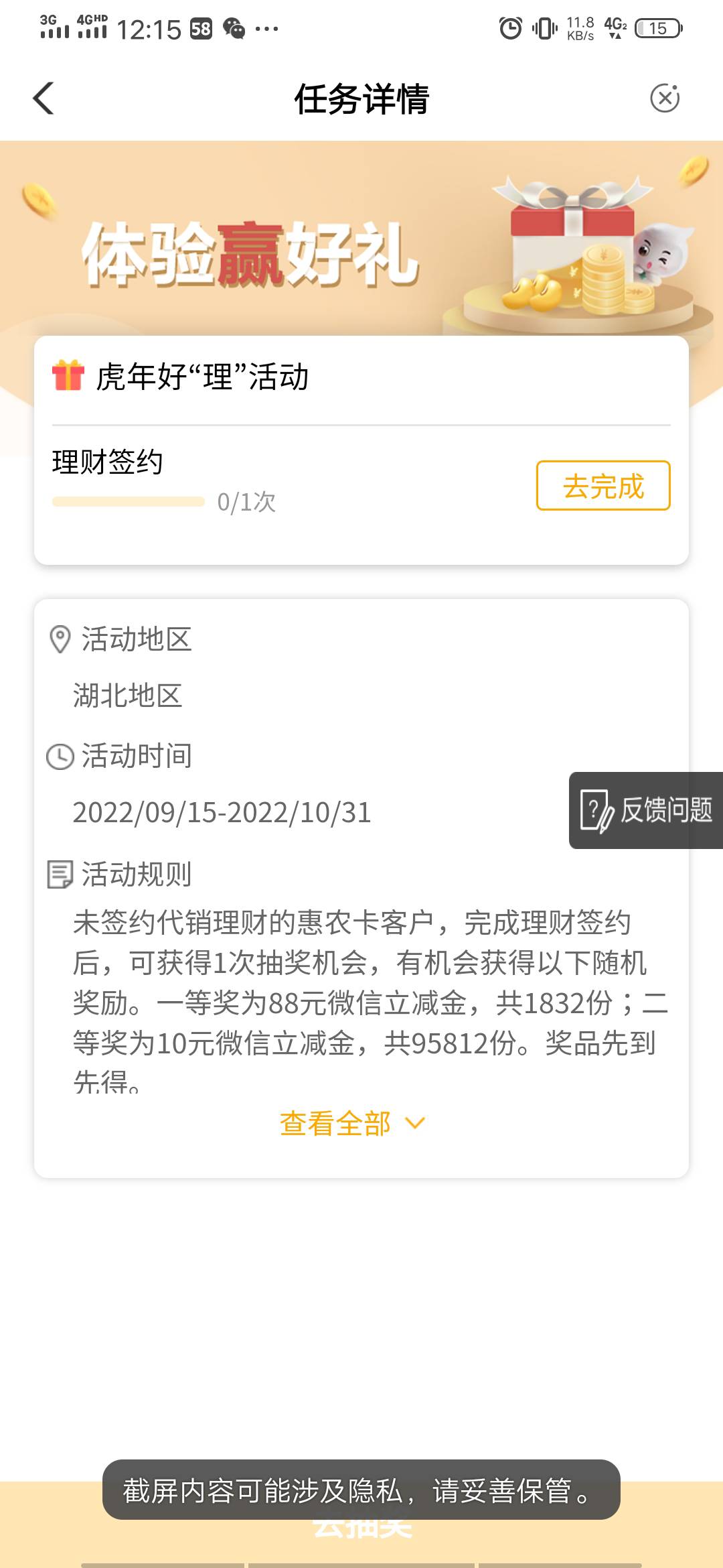 湖北农行这个活动是假的吧，刮刮乐刮了二十多次也没中，这个签约也不显示完成


81 / 作者:华尔街之虫 / 