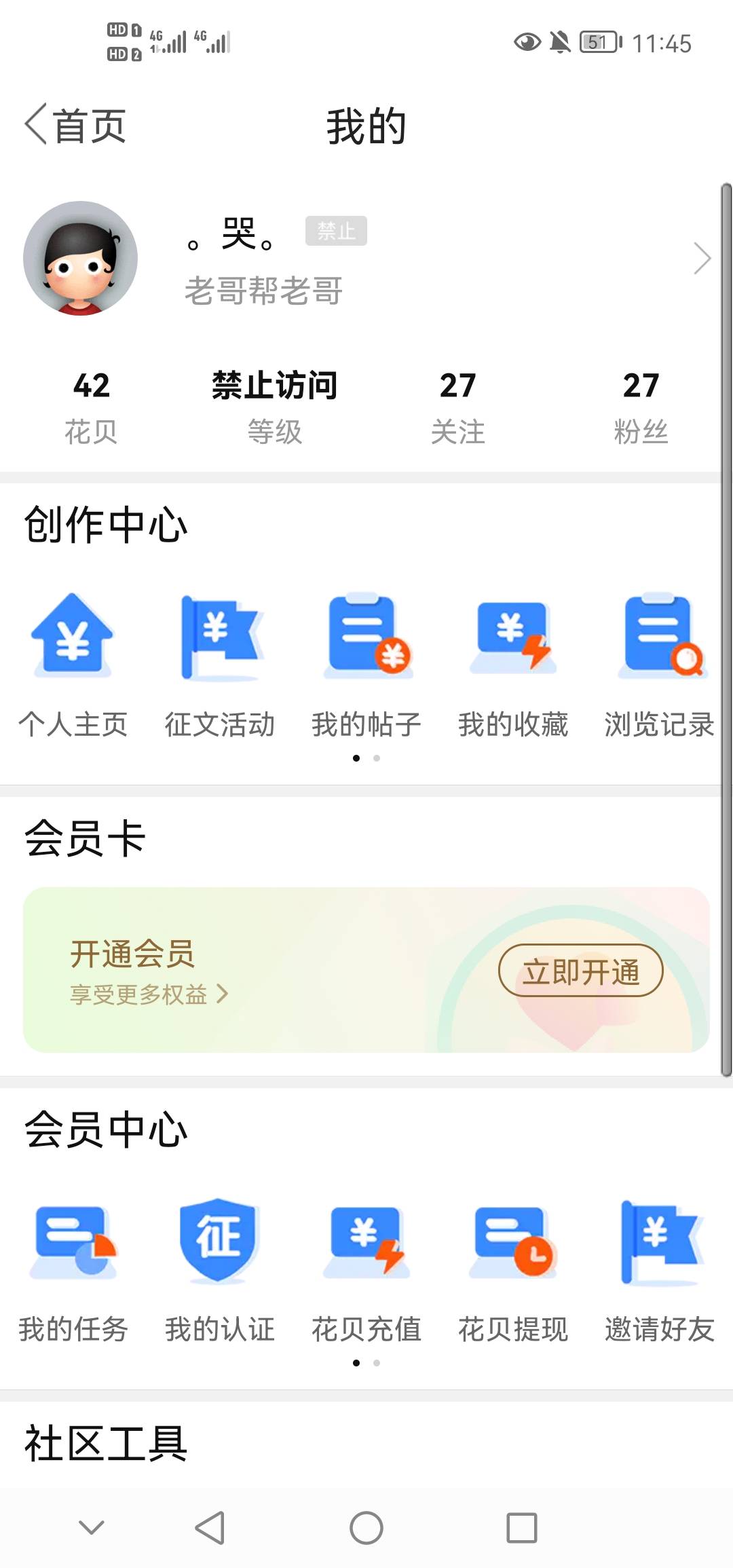 @卡农110 我的号哪里违规了，就发了一个帖子，“三个手机号码不送，错失了一个亿”也77 / 作者:哪有小孩天天哭 / 