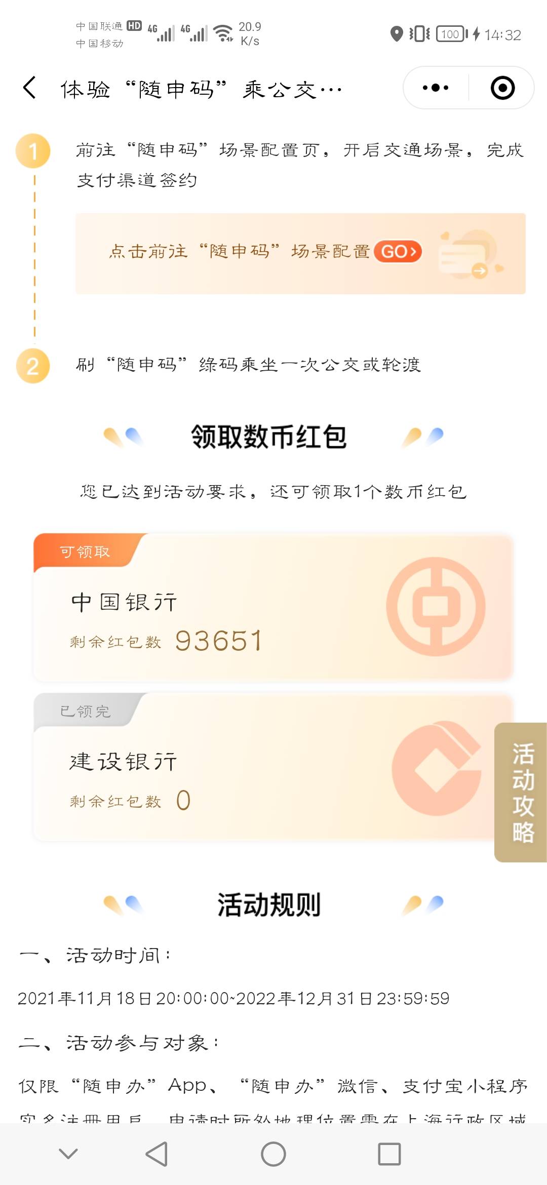 随申办，怎么破


5 / 作者:海水12139 / 