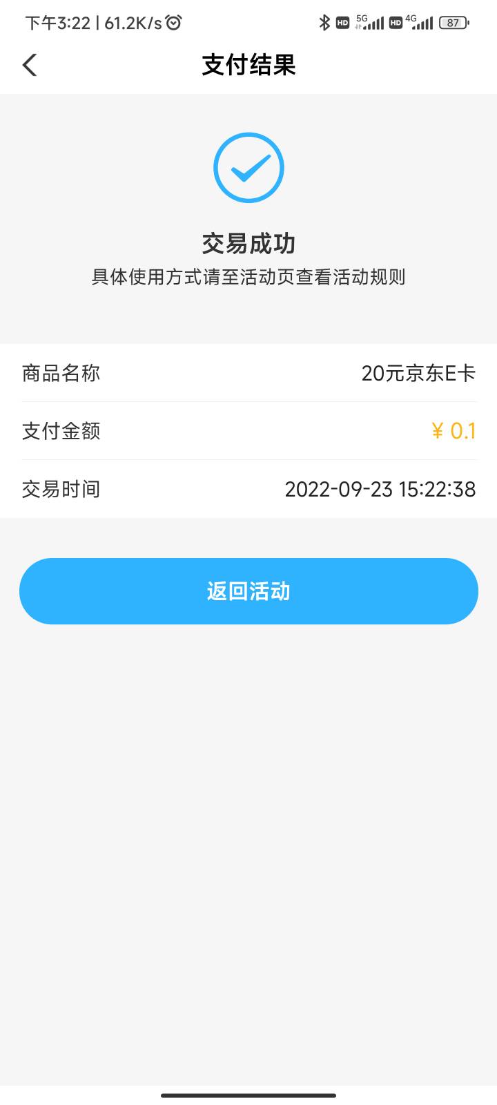 福建 福州，感觉都是必中20京东e卡，两个号都中了，今天刚去老农注销手机银行，进去出98 / 作者:慵懒sj / 