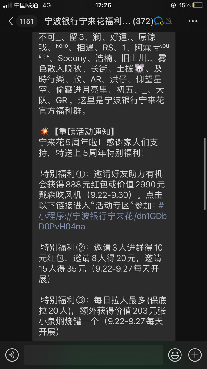 宁来花拉3个人10红包，8个人20，15个人35,拉自己v小号就行

61 / 作者:破冰船 / 