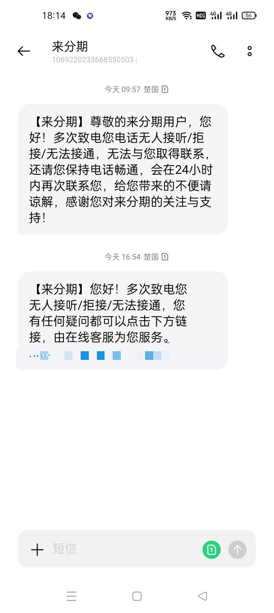 来分期退息
来分期一直说 有人跟我联系 但是是我没接听电话  但是我确实没有收到电话53 / 作者:一心上岸sa666 / 