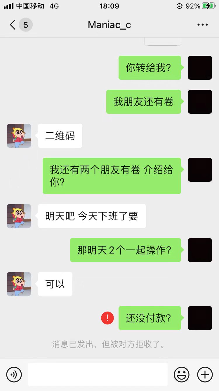 两个骗子，骗了我500的河北兴农券，一个去闲鱼装商家，一个装客服，我认了，商家那边62 / 作者:ㅤs / 