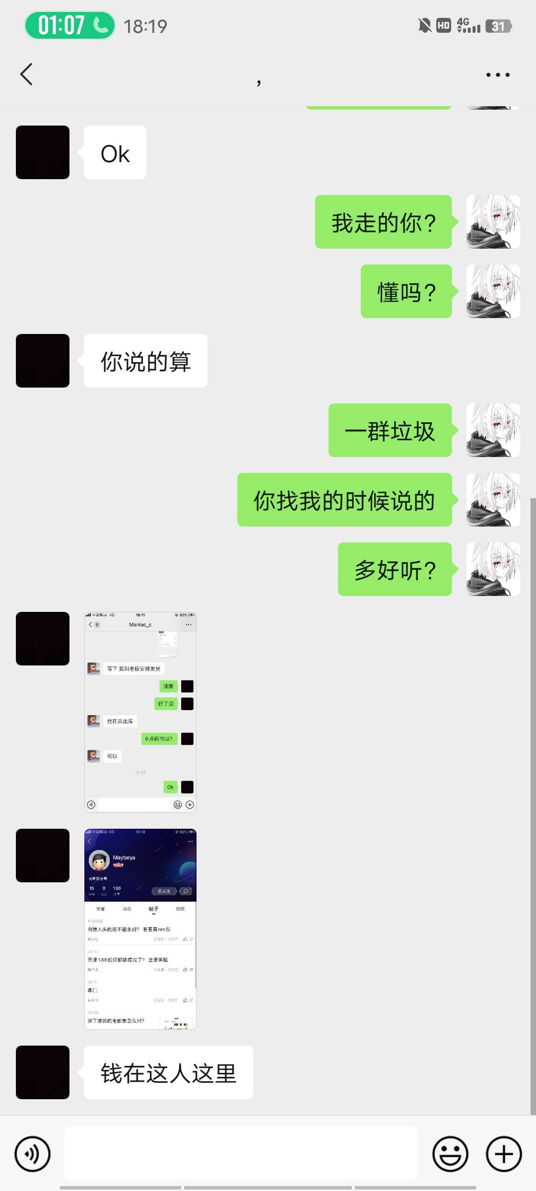 两个骗子，骗了我500的河北兴农券，一个去闲鱼装商家，一个装客服，我认了，商家那边77 / 作者:ㅤs / 