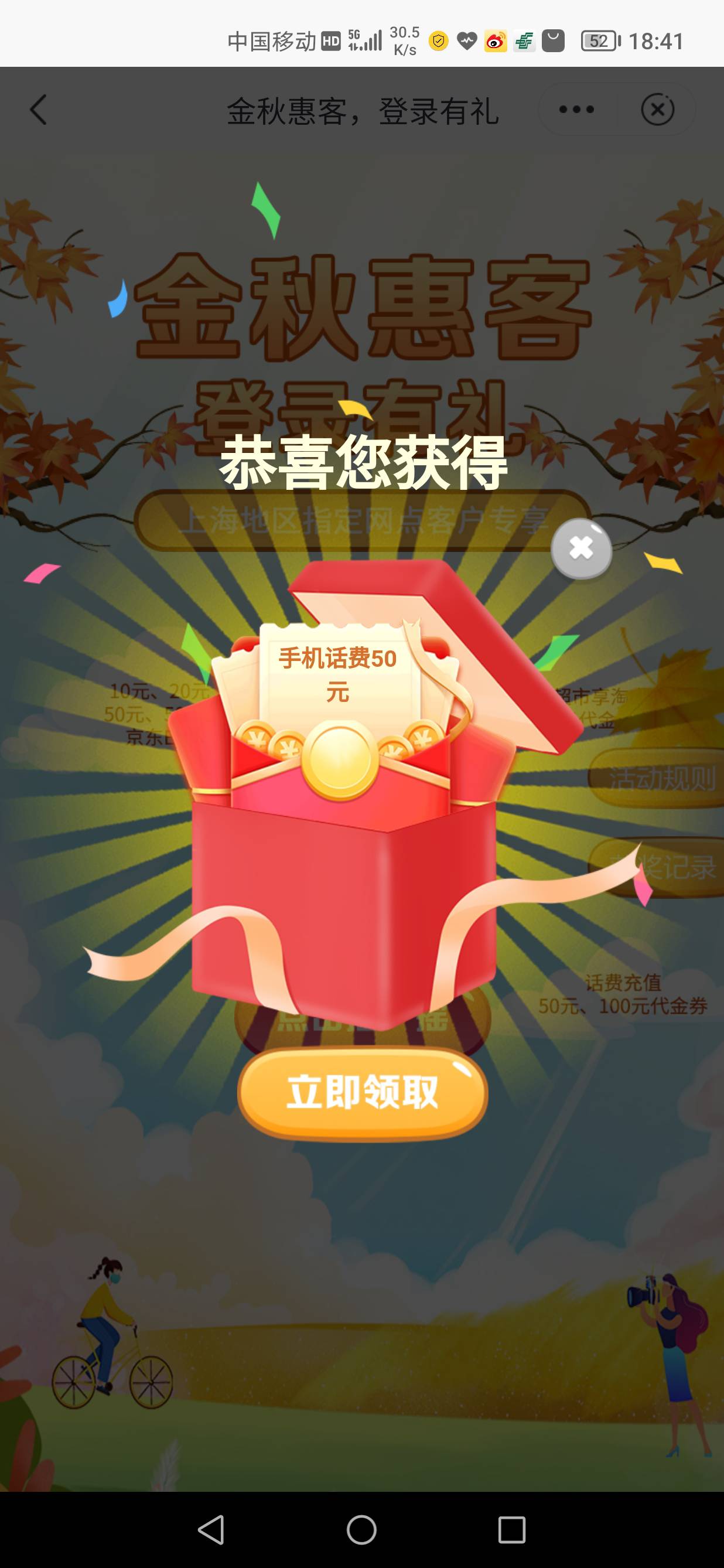 第一次踏入邮储银行，刚中行一类开了上海，网点是浦东新区第一个，就迫不及待去抽奖90 / 作者:水星没有水星记 / 