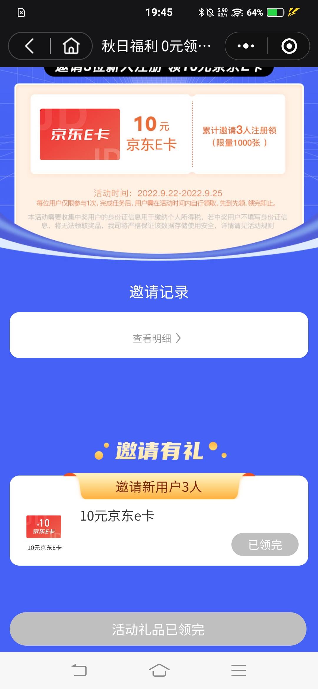 首发 冲  v搜索 美孚一号车养护，拉三个小号，1000份10e卡，快冲  。链接有邀请不发了80 / 作者:小马腿 / 