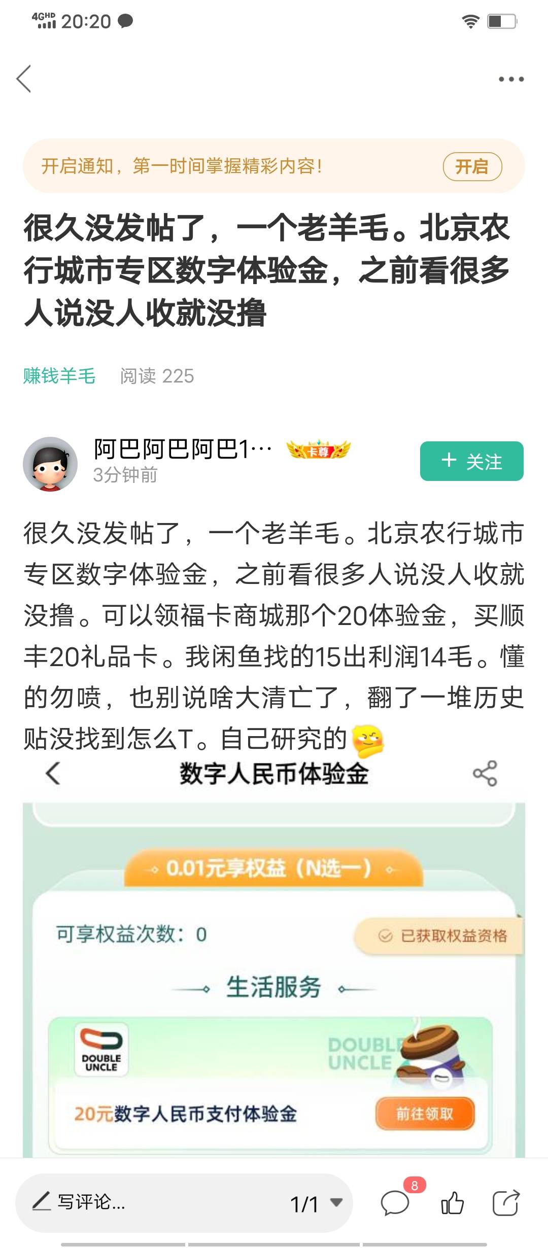 感谢首发老哥，老农北京城市，有个20数币体验金，一直说t不了，就没去领，刚看到去领41 / 作者:陈奕迅zzz / 