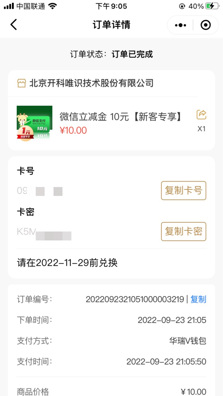 还有300个，充啊，充100才行

以前很多老哥做过（开电子钱包送20e卡的）



12 / 作者:小杨变老杨 / 