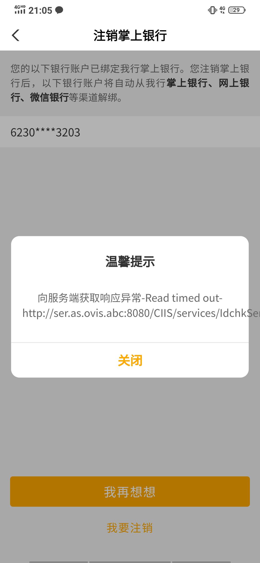 好像分地区的，刚叫我我朋友飞了下，他下午停湖南飞出去了，我下午飞到广东飞不出去了26 / 作者:淡烟疏雨 / 