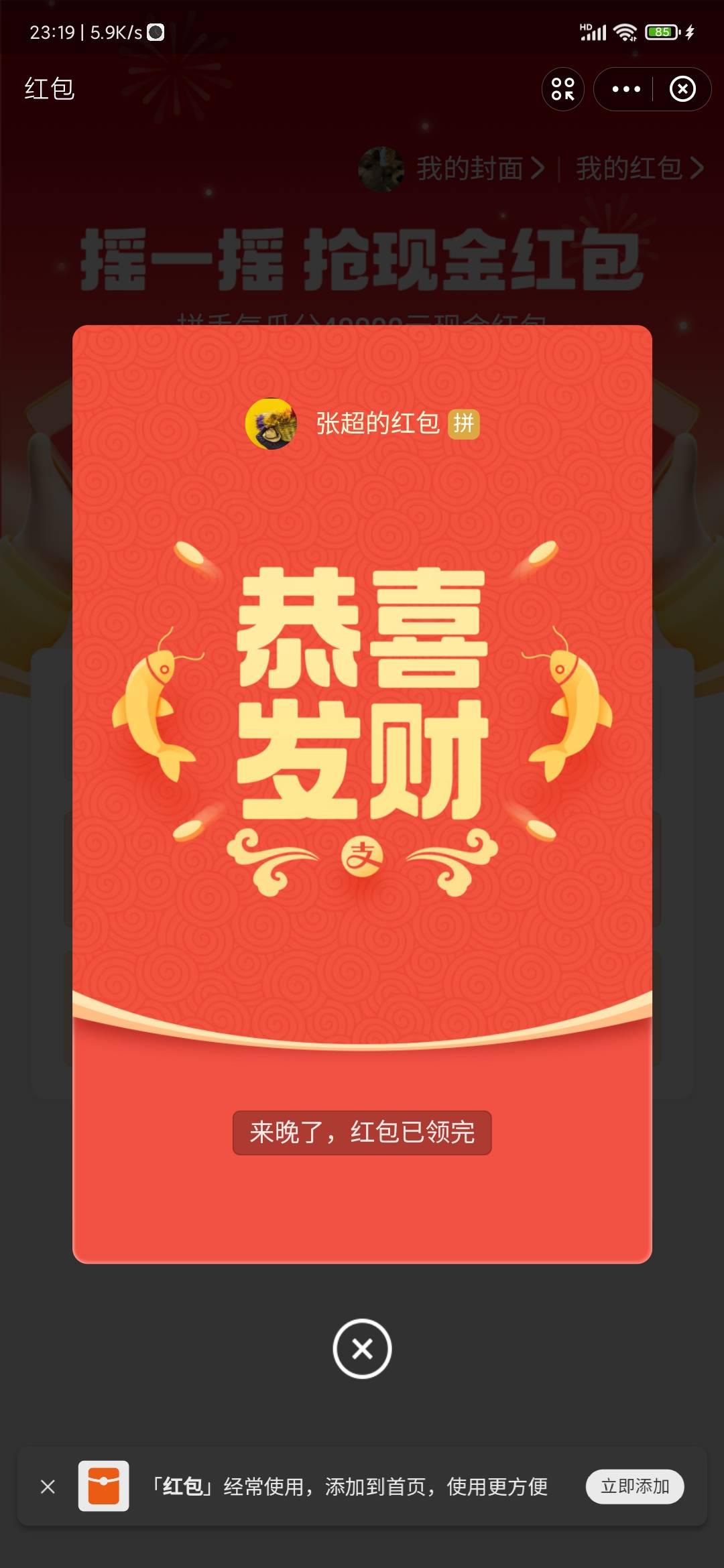 刚才哪个老哥发的！自己领了吧？

40 / 作者:羊毛出在谁身上 / 