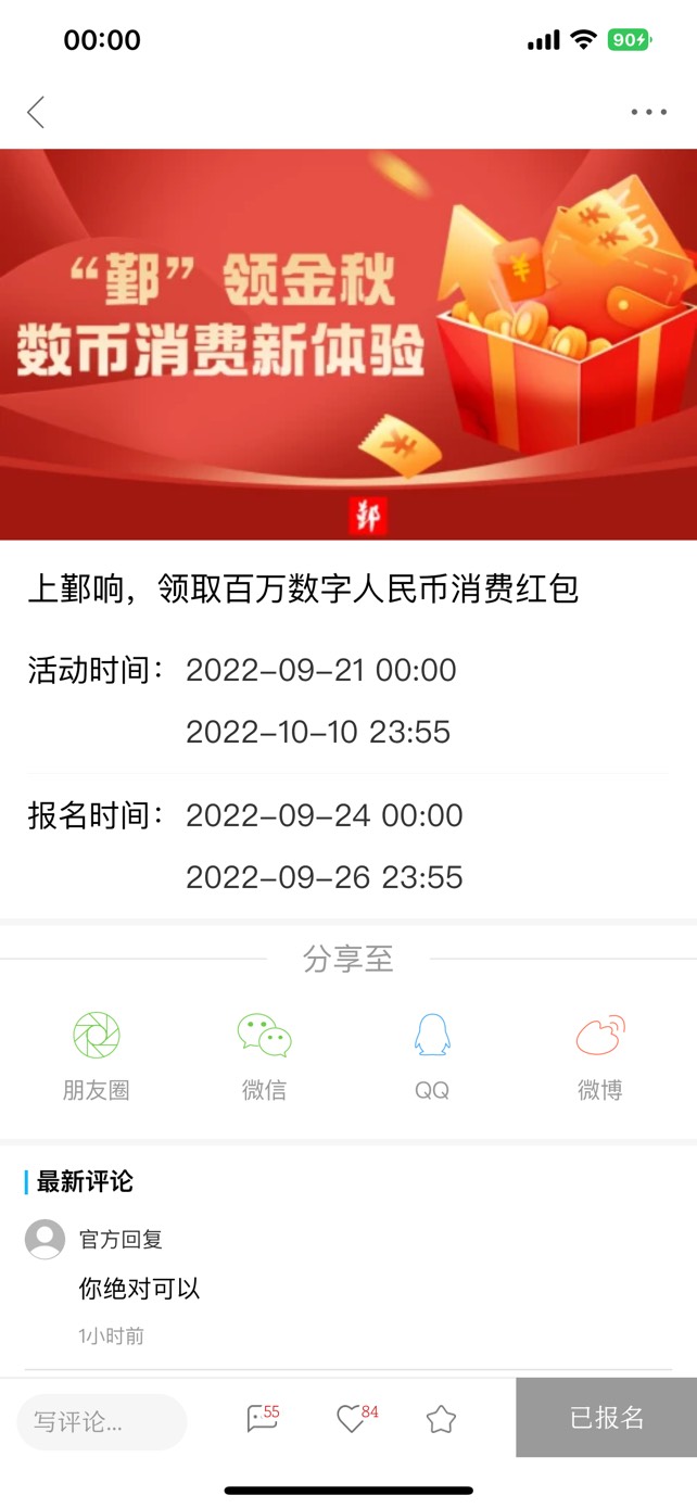 gzh数字渝水 app鄞响 姚界已报名



80 / 作者:广东_靓仔 / 