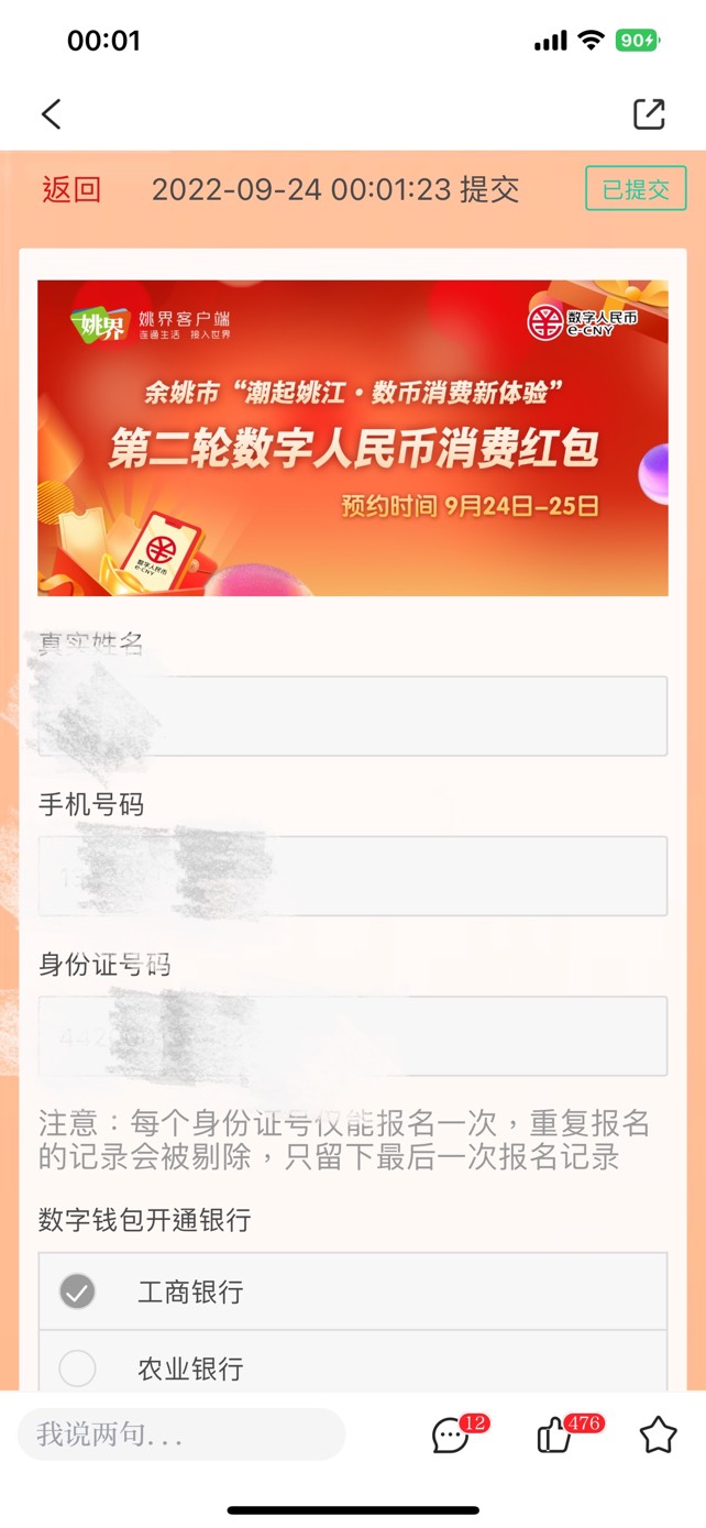 gzh数字渝水 app鄞响 姚界已报名



84 / 作者:广东_靓仔 / 