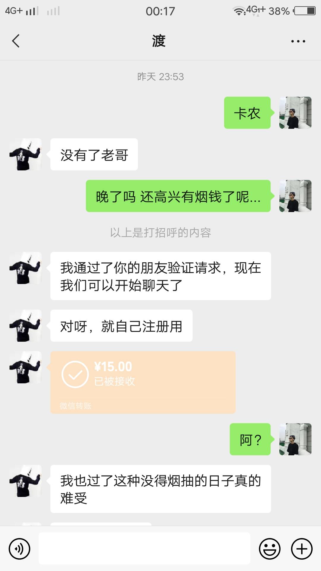 第一次在卡农感受到了温暖 刚刚有一个老哥发辅助注册卫的 去晚了还帮了一包烟感动哭了24 / 作者:熬夜不好11 / 