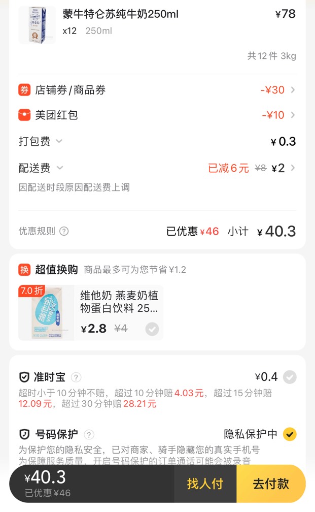 美宜佳这个79减30买啥不会亏！他娘的领了6张

87 / 作者:戒赌吧老哥 / 