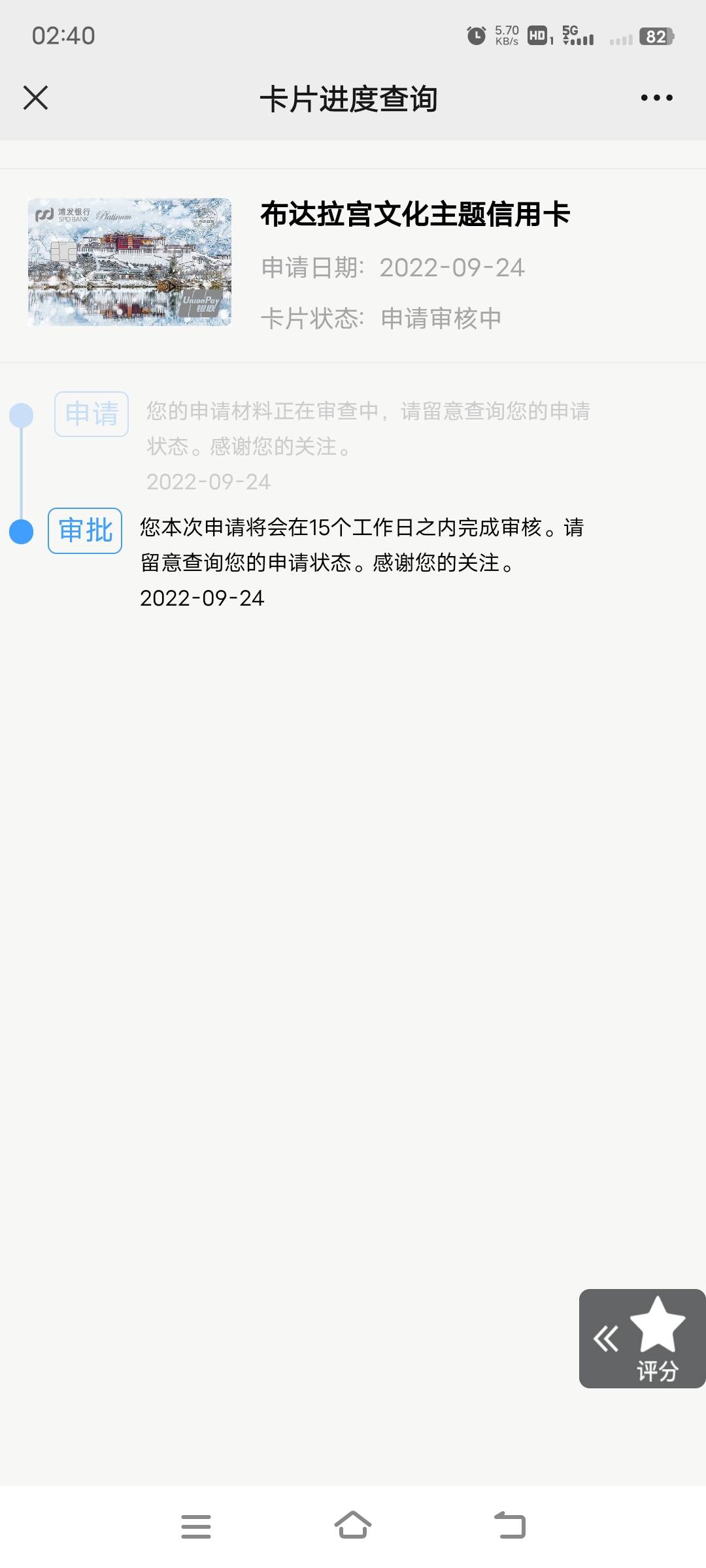 我是浦发的工资卡，不知道能不能下，信用报告报告老哥们研究一下吧，坐标0510




1 / 作者:二次入坑 / 