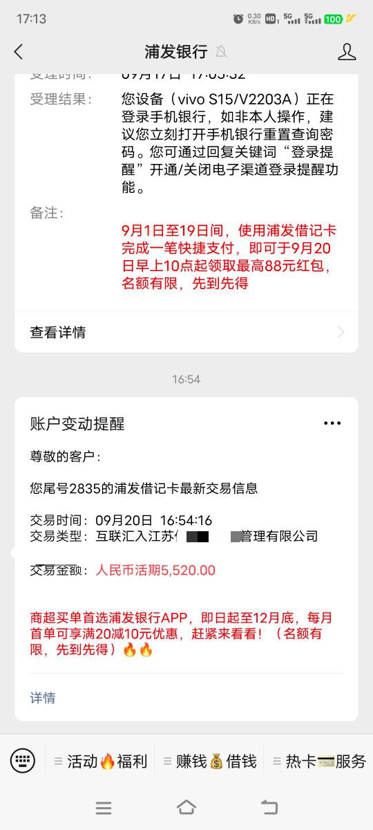 我是浦发的工资卡，不知道能不能下，信用报告报告老哥们研究一下吧，坐标0510




44 / 作者:二次入坑 / 