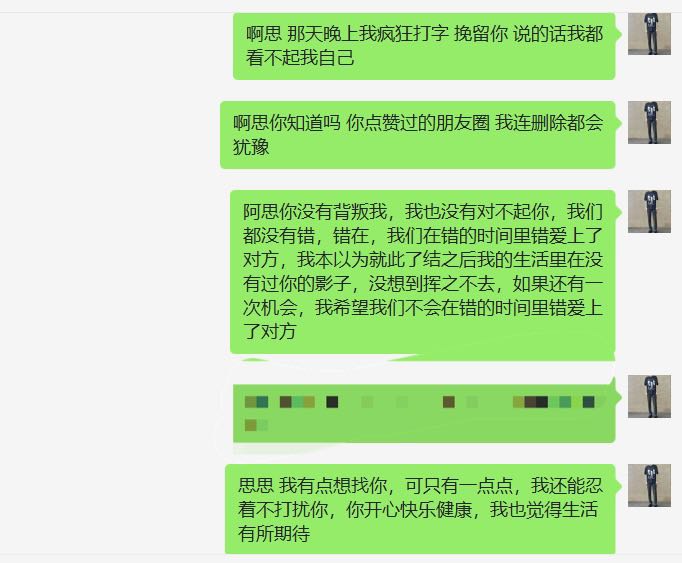 思思 怪我张超龙没本事 挽留不了你 希望你能遇见更好的 臣退了 这一退就是一辈子

40 / 作者:本大爷叫张超龙 / 
