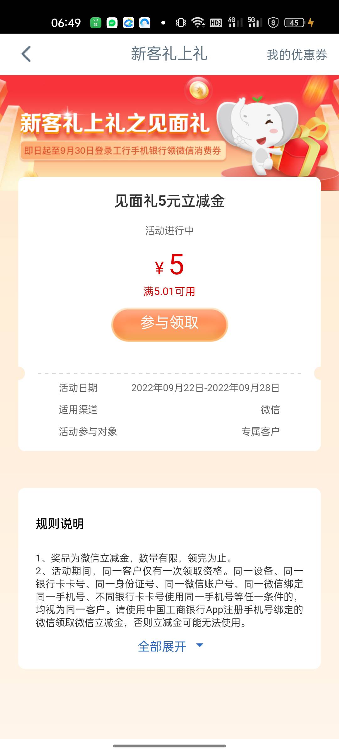 凯里理财加基金还有见面礼有都能领的吗


82 / 作者:ZLhhh / 