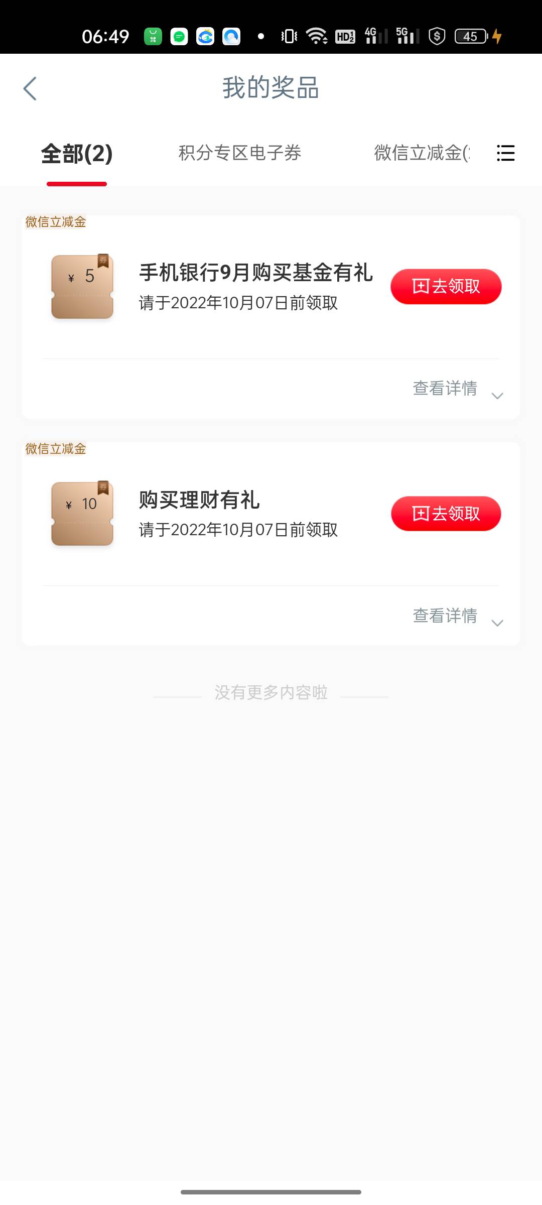 凯里理财加基金还有见面礼有都能领的吗


46 / 作者:ZLhhh / 