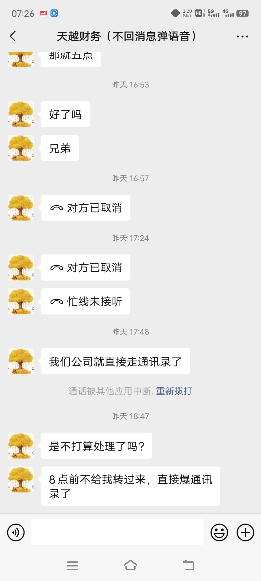 等了一夜，借贷宝财务也没爆通讯录。

30 / 作者:网缘 / 