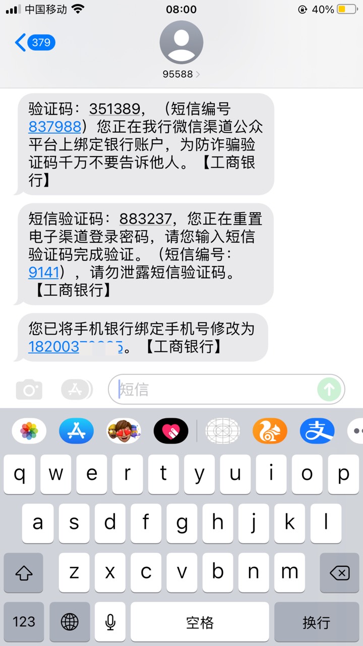 工行验证码输错三次 工行验证码输错三次