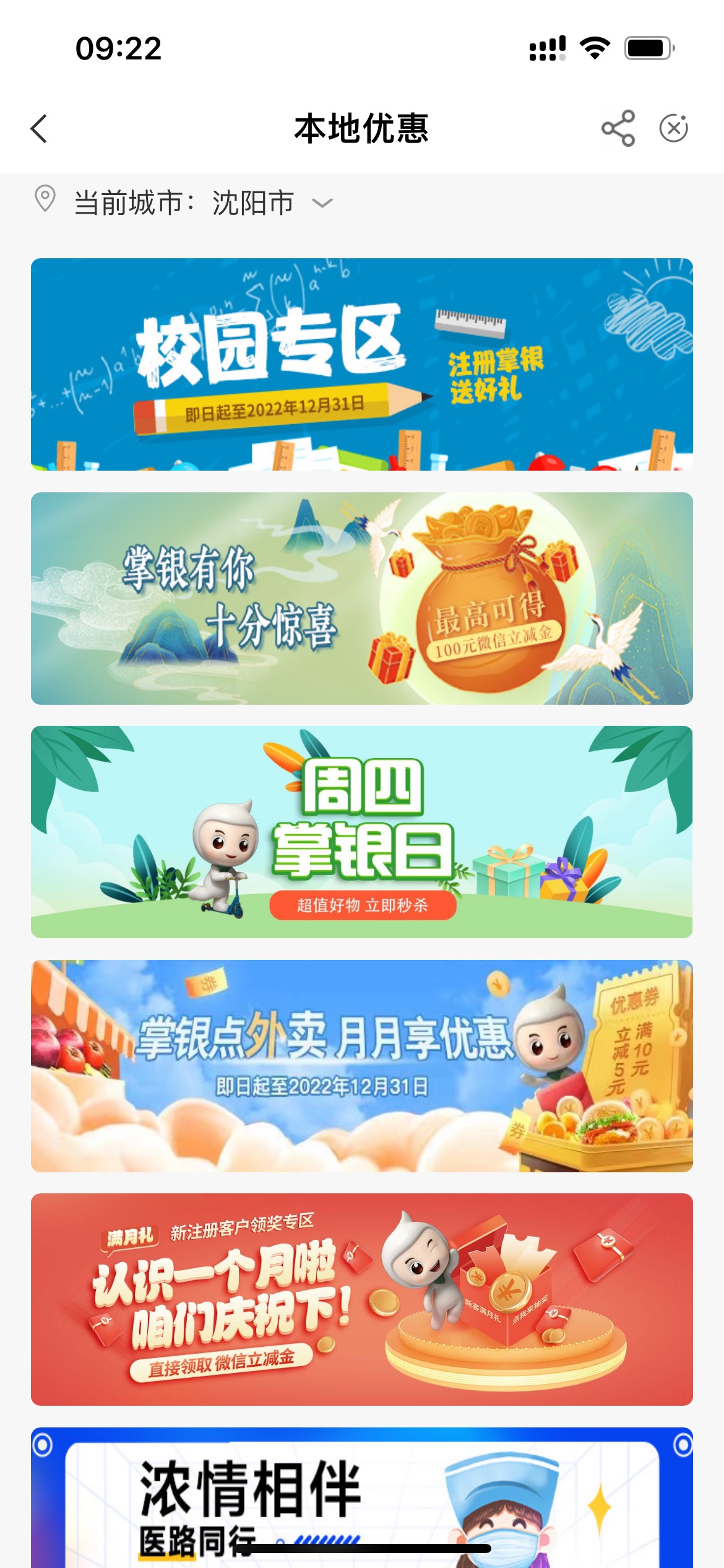 辽宁沈阳本地校园专区十元话费秒到


39 / 作者:Qgz / 