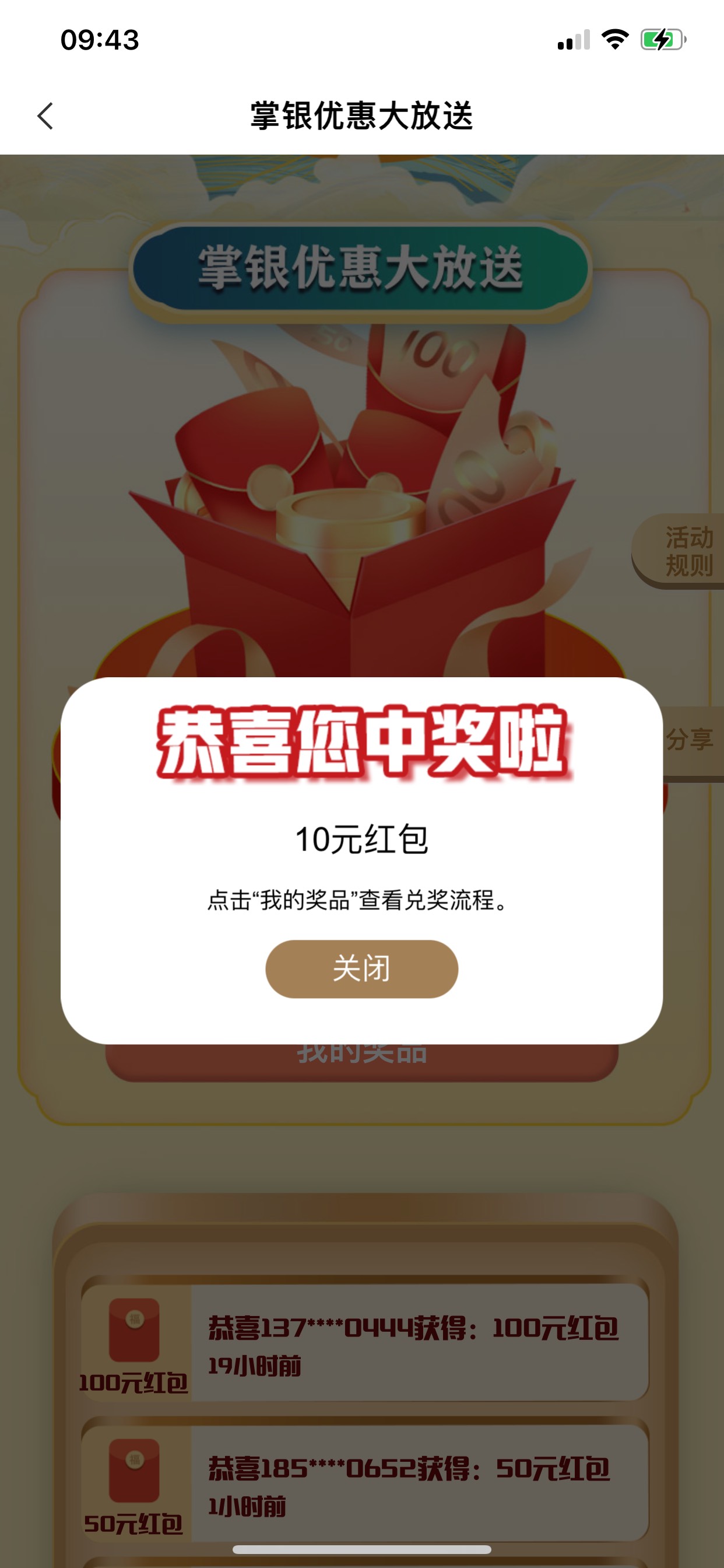 农行飞广东广州本地优惠 更多 惠享羊城 掌银优惠大放送0.1抽奖一次 有两次机会小水


7 / 作者:解脫. / 