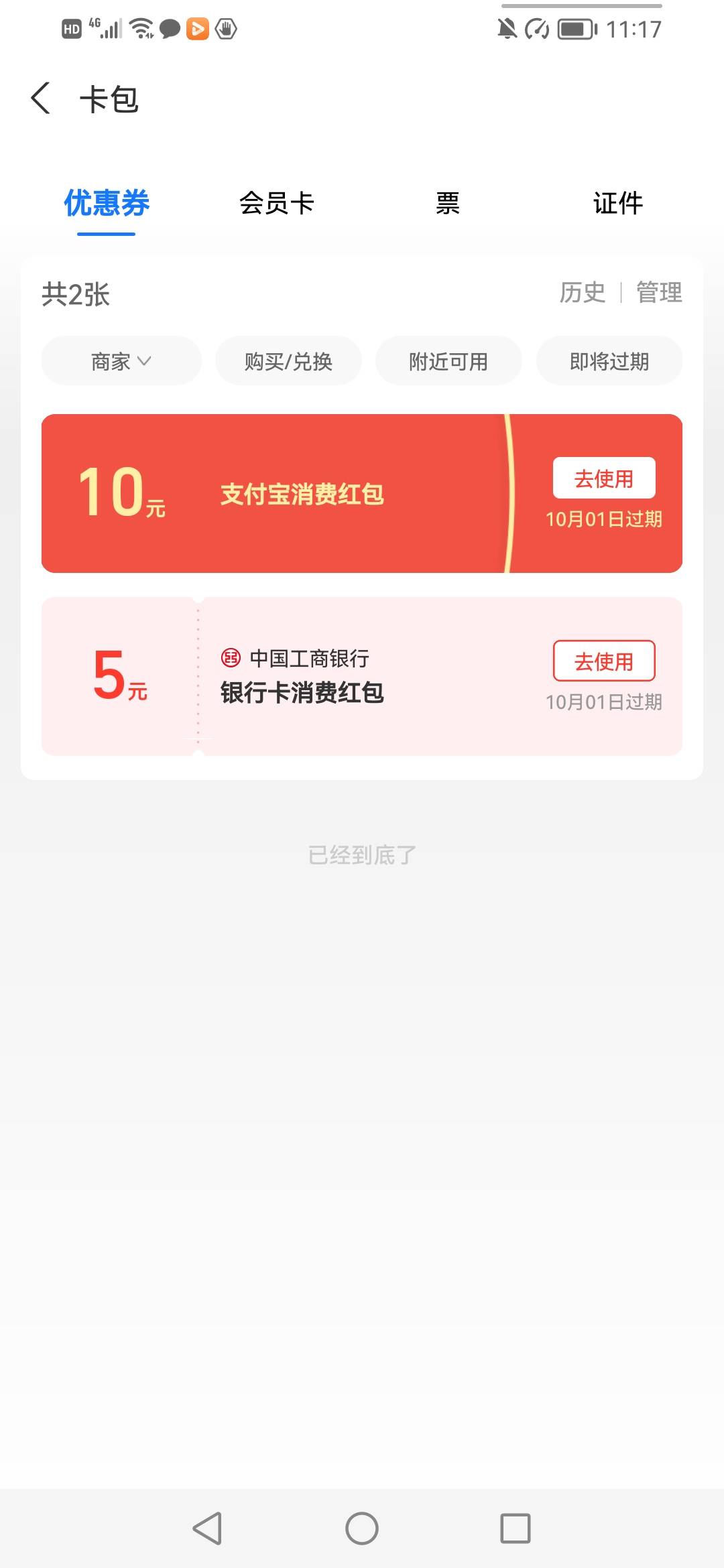 支付宝注销在注册绑工行卡，送30，下面看图，其他卡没试，加精，点赞


56 / 作者:AOUl / 