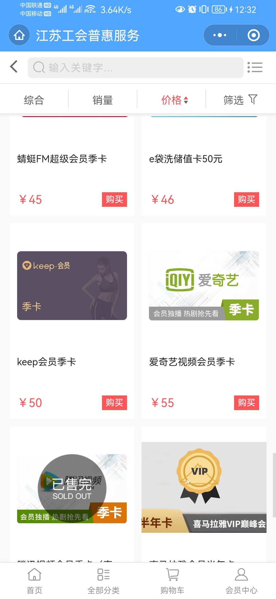 江苏工会，刚中的50消费券不能用了，普惠商城和视频会员好像都不抵扣了，真是赶不上热39 / 作者:稳不稳？？ / 