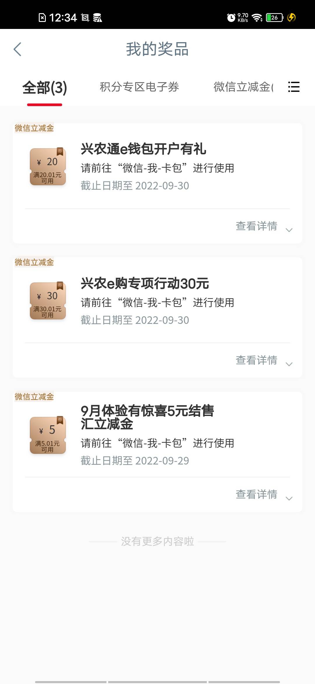 开一次领50，之前领过的有可以领，怪不得没人出

41 / 作者:你若￡不离不弃 / 