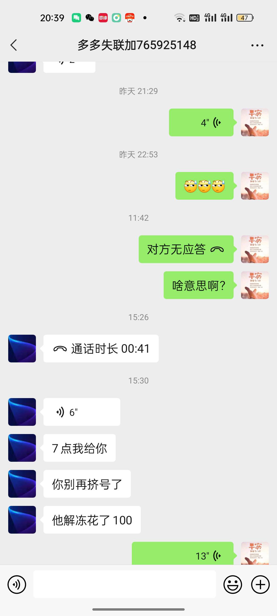 老哥们认准这位老哥，被骗两号


15 / 作者:莫生 / 