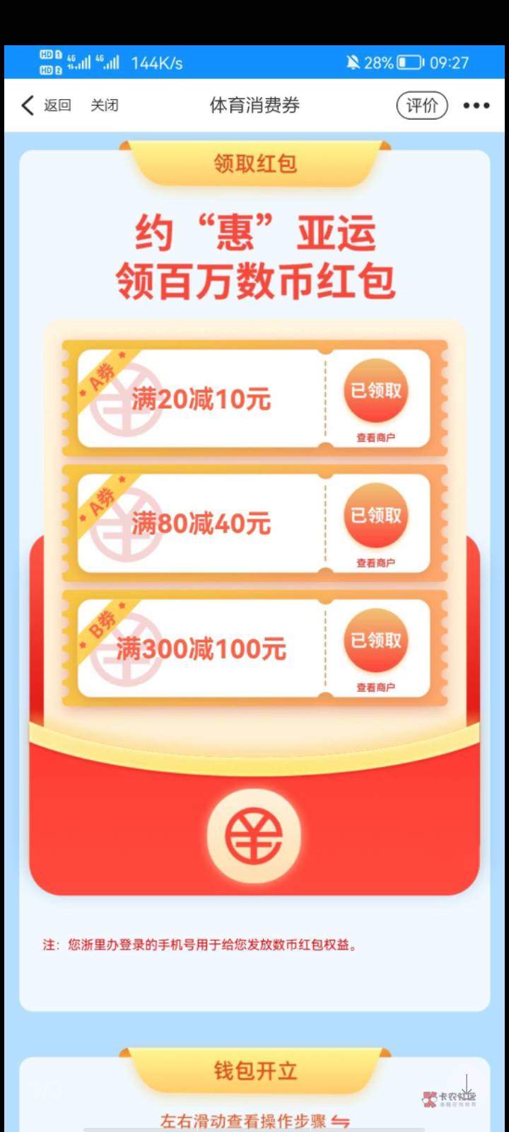 浙里150还有人60收？我看你们垫付稳不稳
36 / 作者:拓者 / 