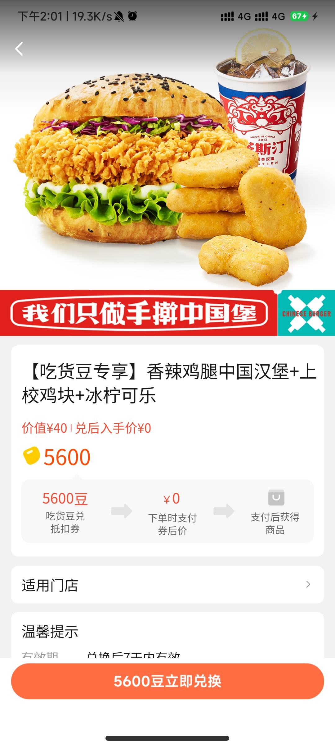 在线业务！
​饿了么APP
​在线做任务 一天保底200/300豆 
​16接30天  一个月下来保78 / 作者:Kaw- / 