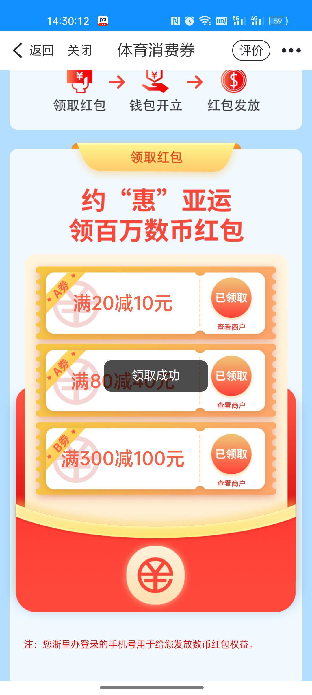 浙江数币有没有车头，我4个号600拉满了

21 / 作者:幻象 / 