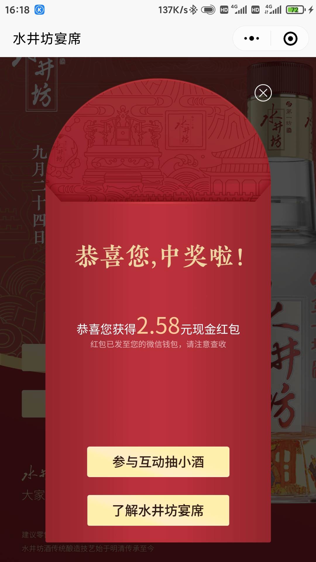 老羊毛，自己去关注水井坊GZH。。关注完对话框输入房间号：8362051 和6835291 都可以51 / 作者:零撸一个亿 / 