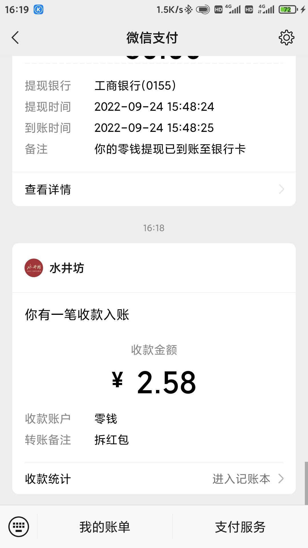 老羊毛，自己去关注水井坊GZH。。关注完对话框输入房间号：8362051 和6835291 都可以86 / 作者:零撸一个亿 / 