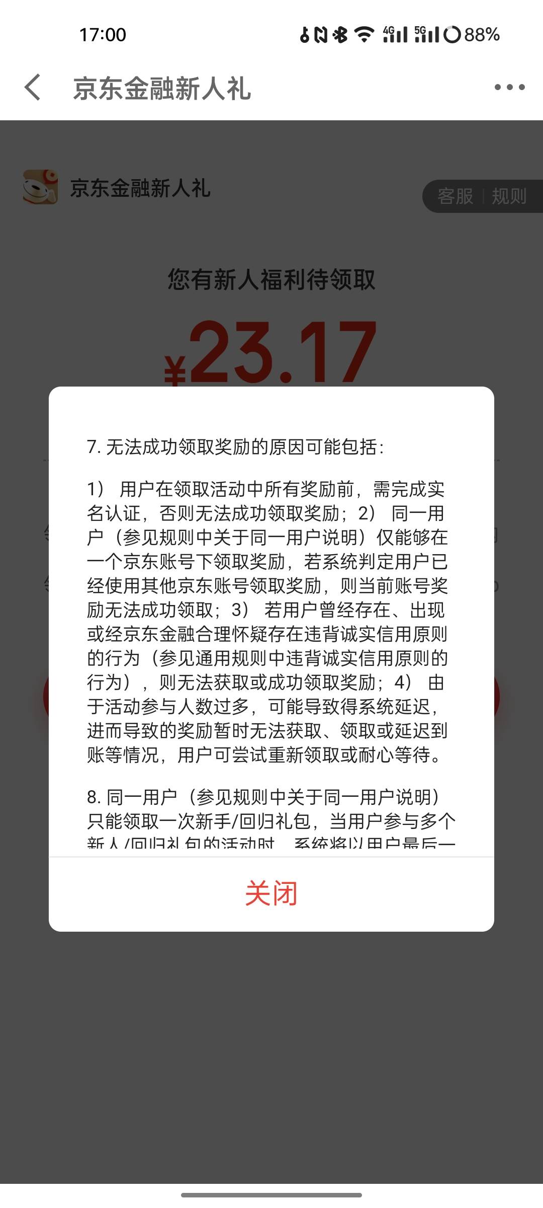 京东金融新用户认实名吗老哥们，怎么领了不到账


98 / 作者:草莓牛奶布丁 / 