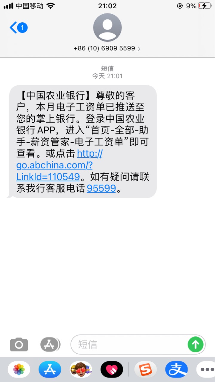 广东云浮，工资单20红包，叫那个贝贝机器人做了2天才完成，刚给我发信息我就去弄了，97 / 作者:过期的佛西丁 / 