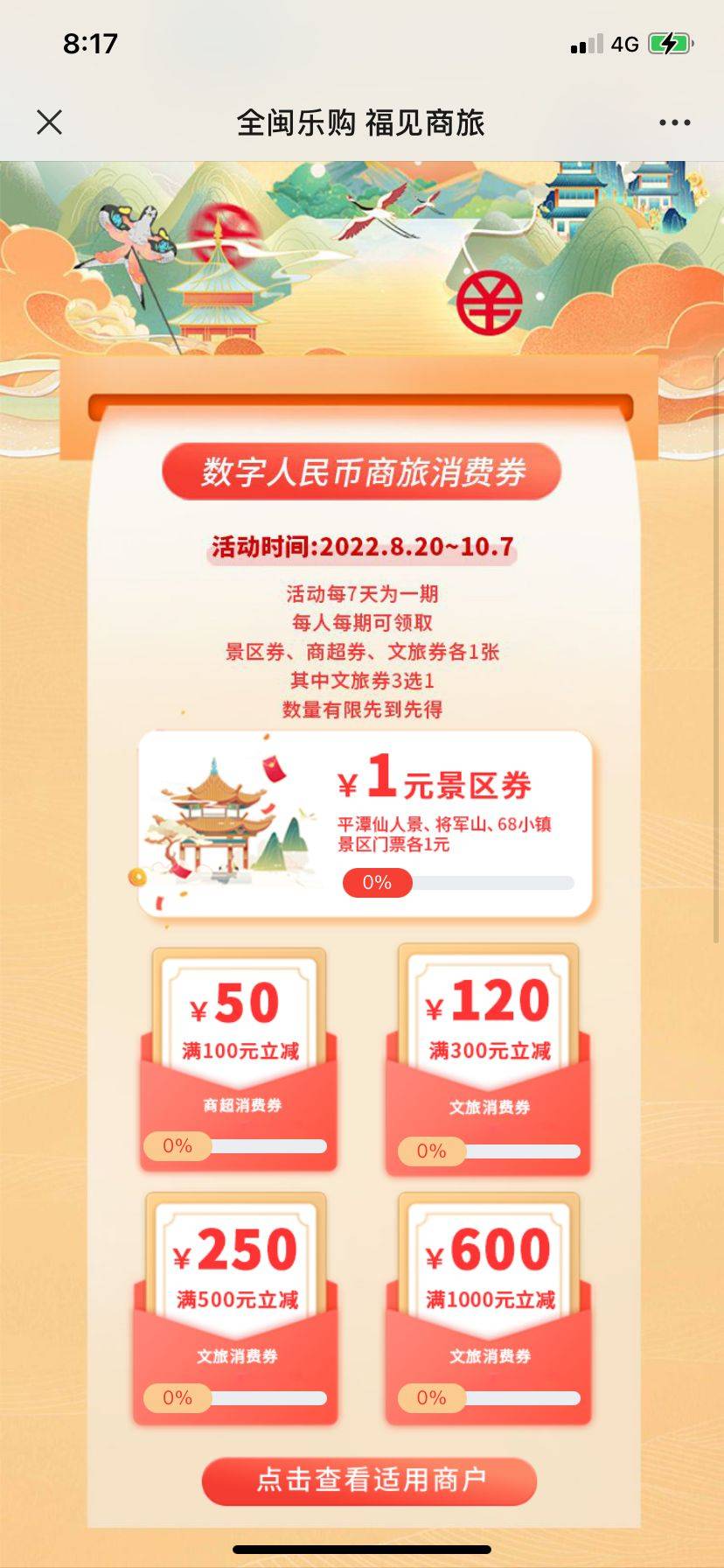 下个星期六早上8点
工商福建 回复数币 老哥们冲

68 / 作者:卡农-119 / 