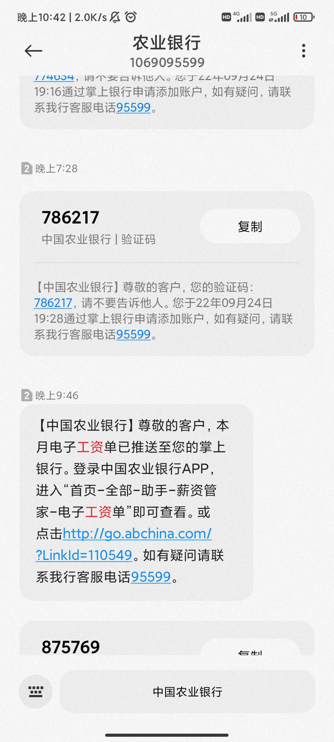 @布哆布凡 感谢老哥做的工资单，今天工资单短信到了半个小时撸了100毛，感谢卡农老哥16 / 作者:我是赖大豪哥哥 / 