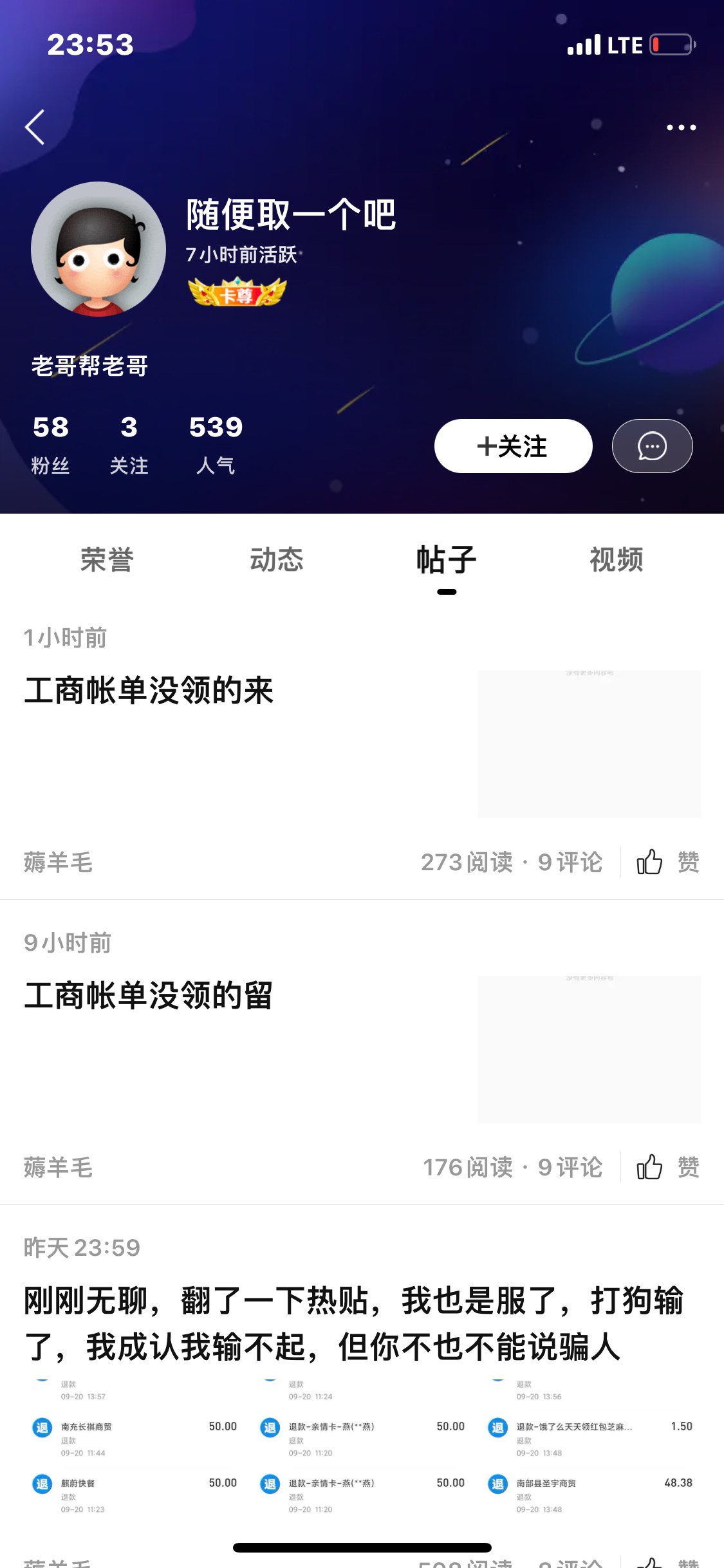 @卡农110 哈哈哈，这就是所谓的卡农公平公正，卡妖卡怪骗人秒封，等级高的管都不管一71 / 作者:皮皮虾内涵段子 / 