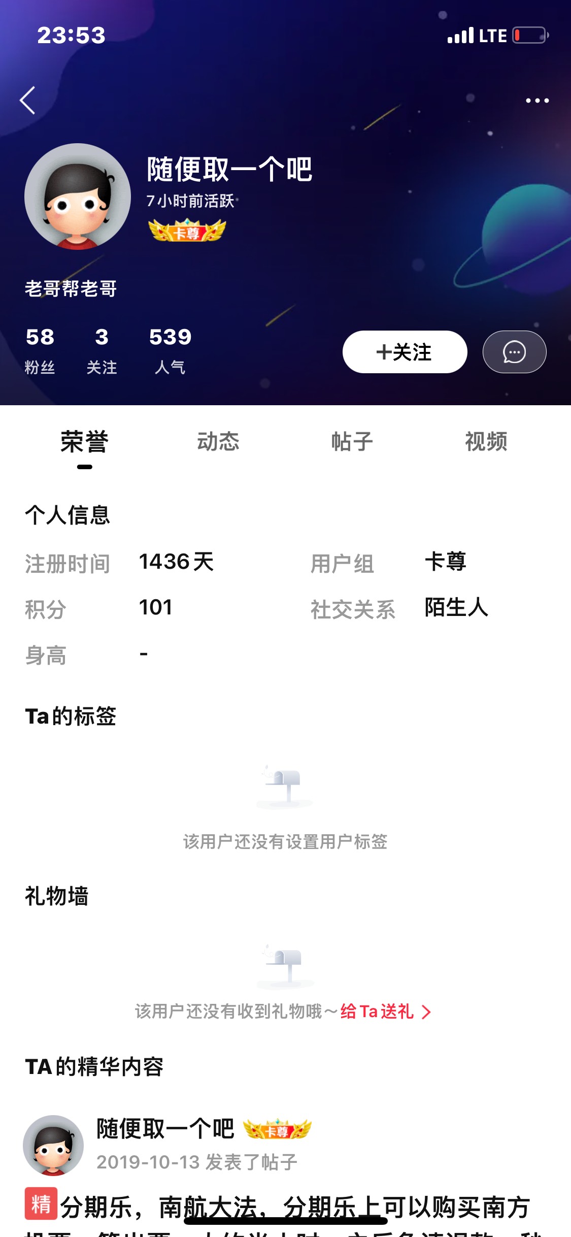 @卡农110 哈哈哈，这就是所谓的卡农公平公正，卡妖卡怪骗人秒封，等级高的管都不管一62 / 作者:皮皮虾内涵段子 / 