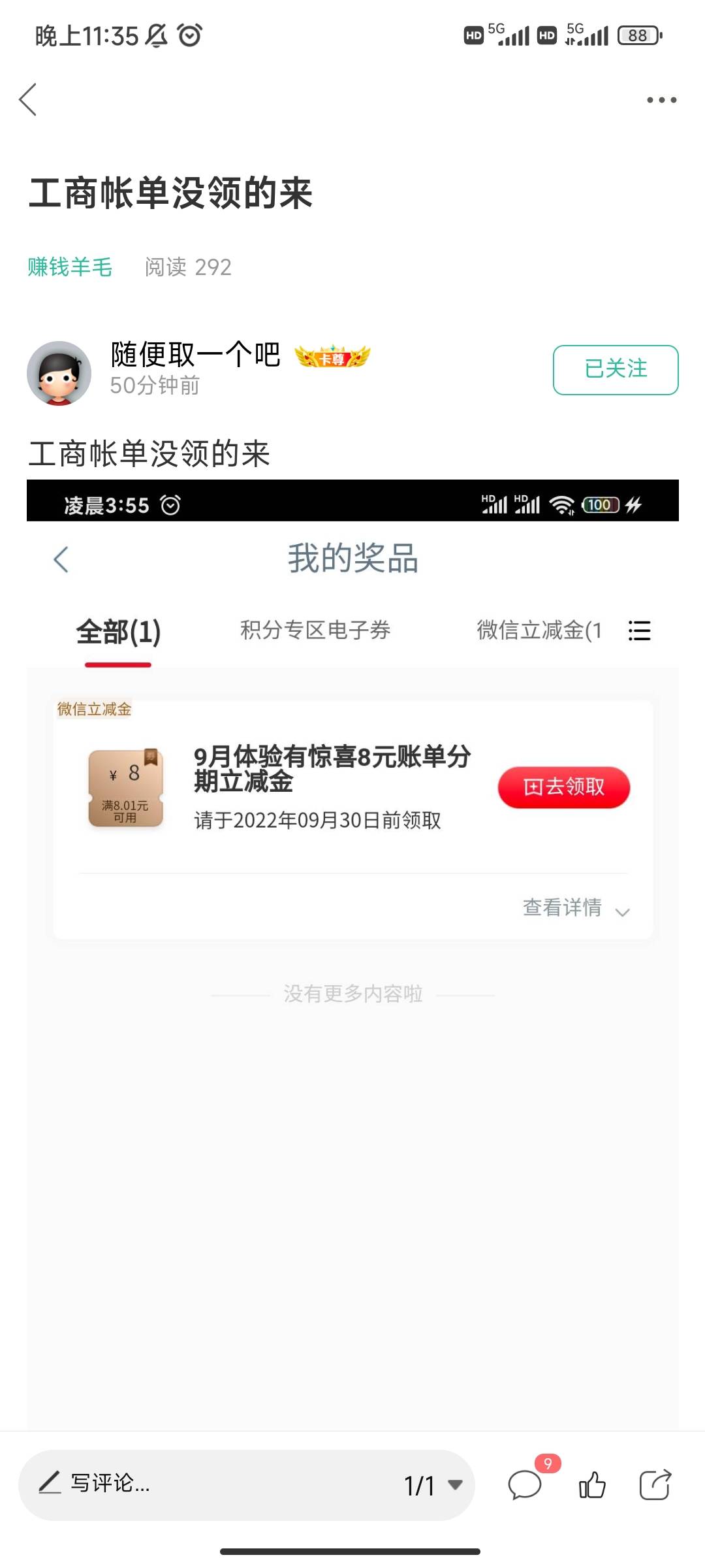 @卡农110 哈哈哈，这就是所谓的卡农公平公正，卡妖卡怪骗人秒封，等级高的管都不管一15 / 作者:哥v才出发 / 
