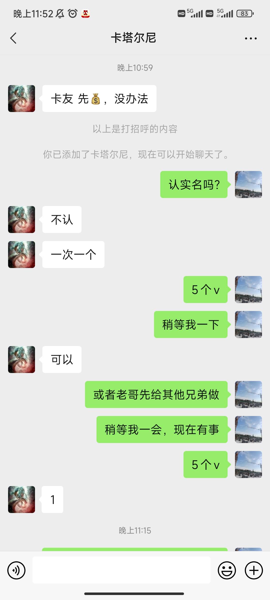@卡农110 哈哈哈，这就是所谓的卡农公平公正，卡妖卡怪骗人秒封，等级高的管都不管一10 / 作者:哥v才出发 / 