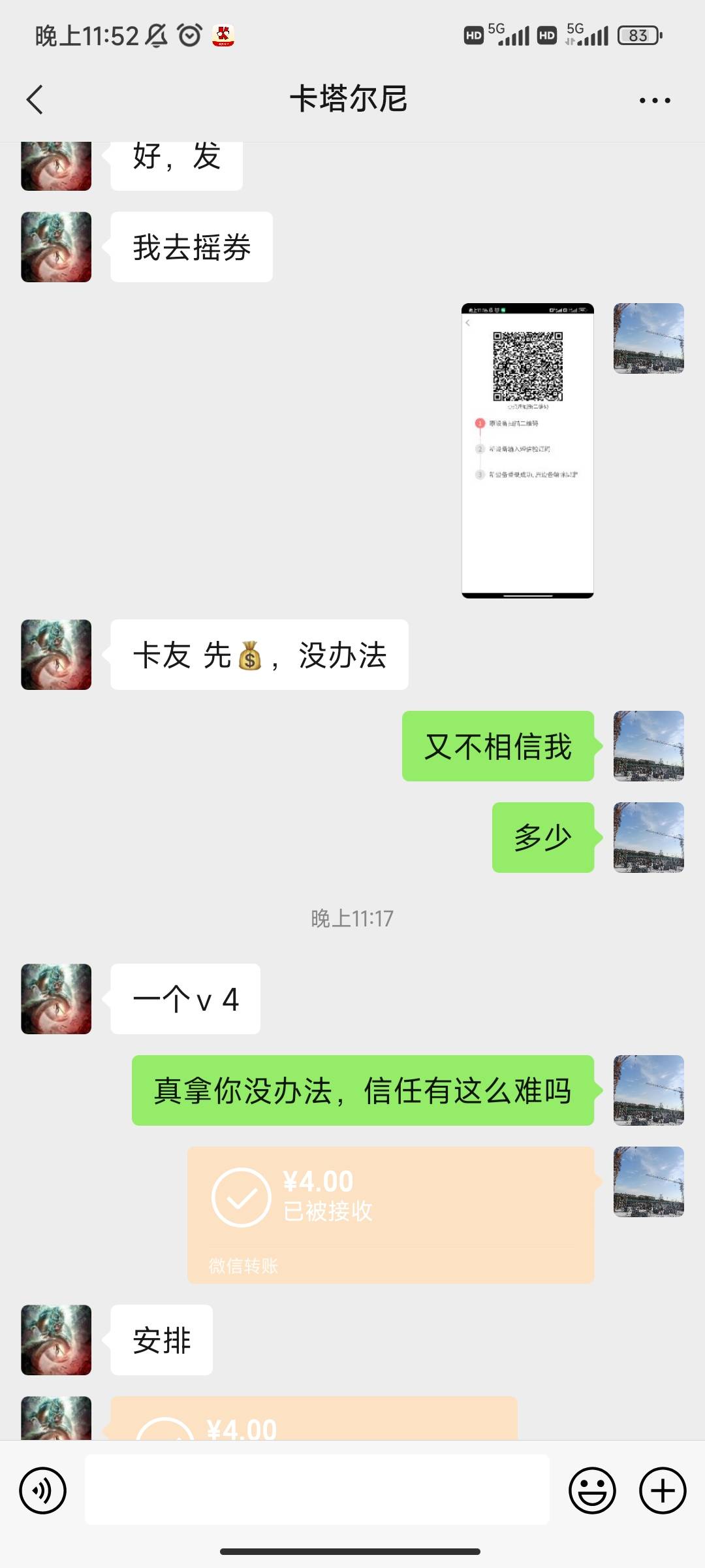 @卡农110 哈哈哈，这就是所谓的卡农公平公正，卡妖卡怪骗人秒封，等级高的管都不管一84 / 作者:哥v才出发 / 