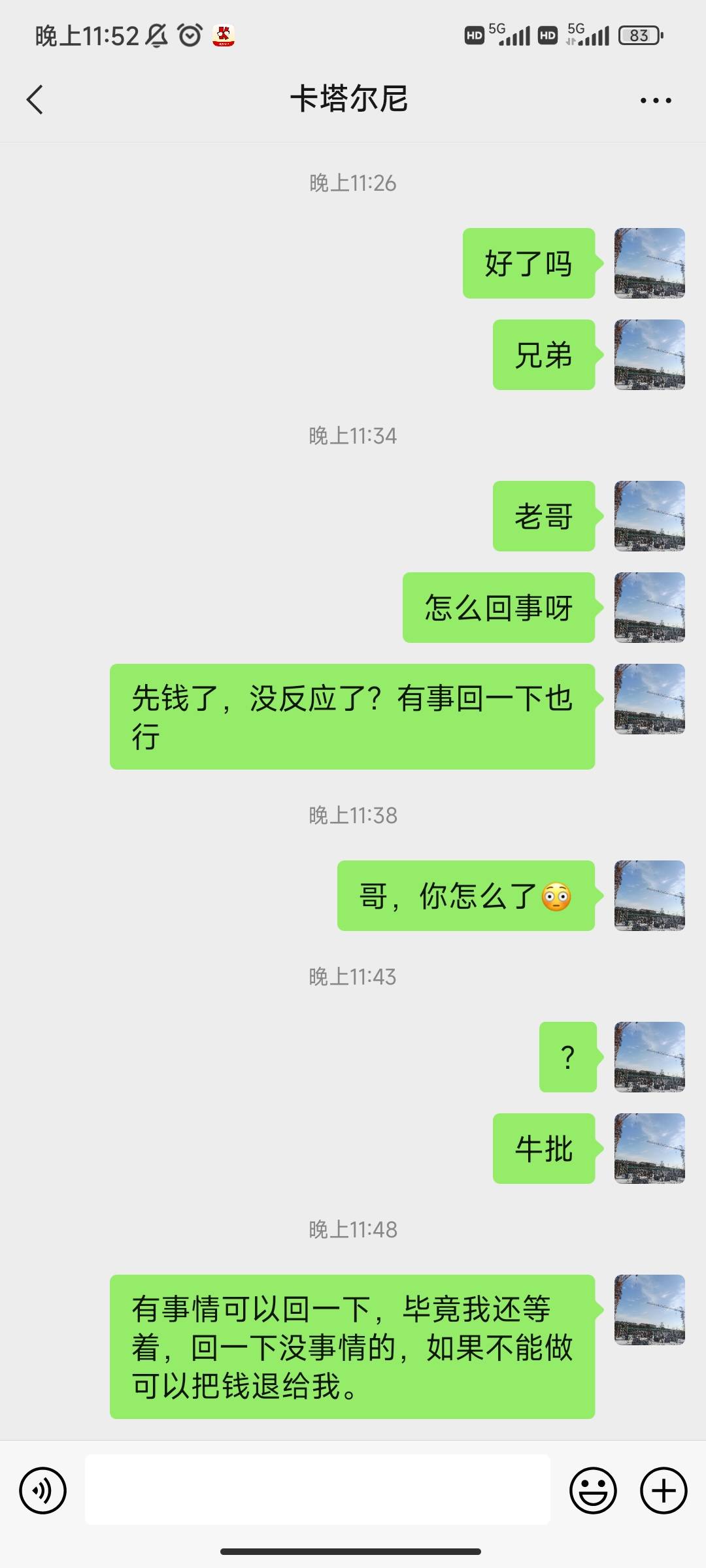 @卡农110 哈哈哈，这就是所谓的卡农公平公正，卡妖卡怪骗人秒封，等级高的管都不管一30 / 作者:哥v才出发 / 
